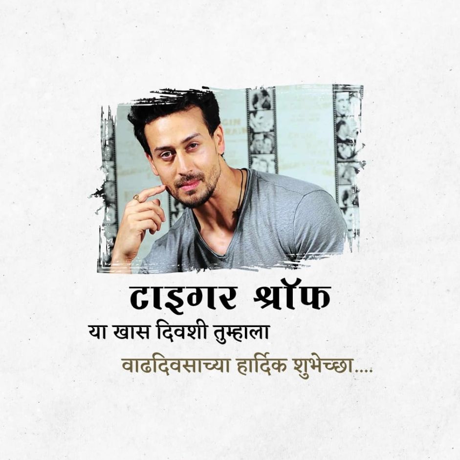 Tiger Shroff Birthday: 02 March | Download Free Poster, Status and Hd Photos 18 Tiger Shroff birthday Status